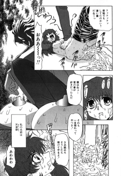 Page 85 of Ayla Deluxe vol.19