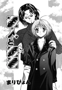 Page 8 of Ayla Deluxe vol.19