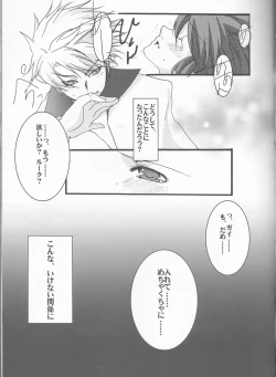 Page 13 of Crimson Rain Pain