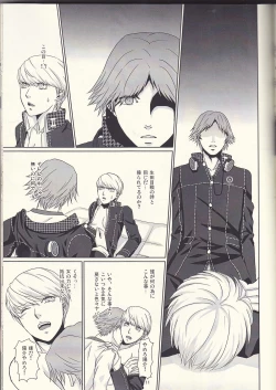 Page 12 of what happened?!