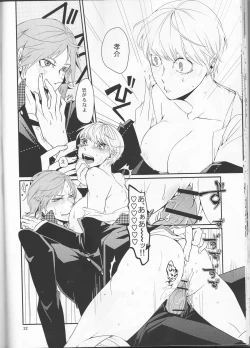 Page 23 of what happened?!