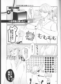 Page 28 of what happened?!