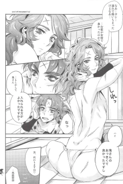 Page 19 of Senjou no Boys Life