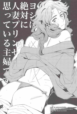 Page 3 of Senjou no Boys Life