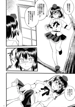 Page 5 of Ana ga attara dashitai