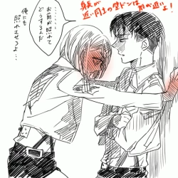 Page 51 of Levi × Petra Manga