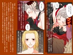 Page 3 of MUGI FF COLLECTION SP