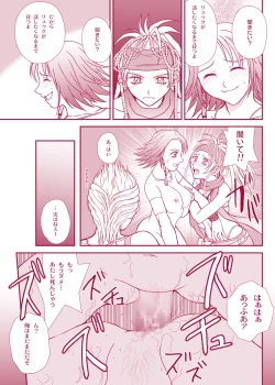 Page 19 of MUGI FF COLLECTION 2