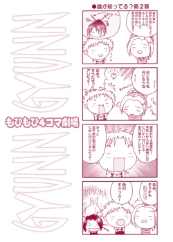 Page 29 of MUGI FF COLLECTION 2