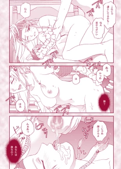 Page 37 of MUGI FF COLLECTION 2