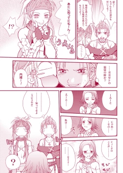 Page 5 of MUGI FF COLLECTION 2