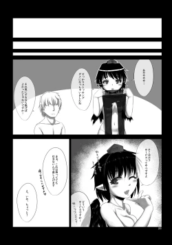 Page 23 of Honpou-kei Shuukin Sagyou