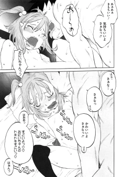 Page 153 of WARUIKOTO IIKOTO