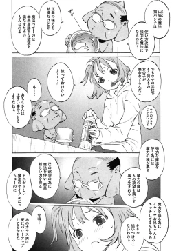 Page 157 of WARUIKOTO IIKOTO