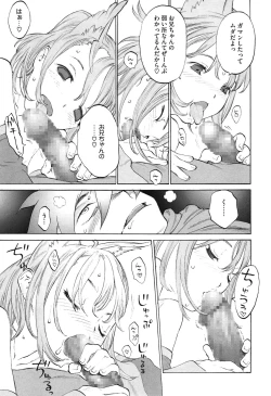 Page 179 of WARUIKOTO IIKOTO