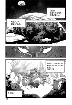 Page 191 of WARUIKOTO IIKOTO