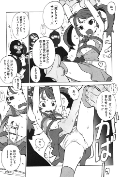 Page 81 of WARUIKOTO IIKOTO