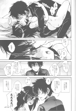 Page 28 of Nee-chan ga Kawaii kara Otouto ga Yokujou suru