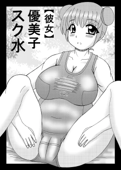 Page 41 of Jukubo to Imouto to Kanojo Haramase