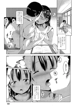 Page 101 of Comic LO 2013-11 Vol. 116