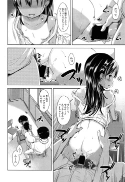 Page 104 of Comic LO 2013-11 Vol. 116