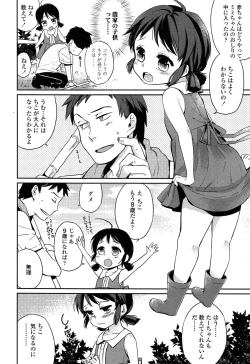 Page 150 of Comic LO 2013-11 Vol. 116