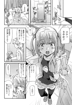 Page 238 of Comic LO 2013-11 Vol. 116