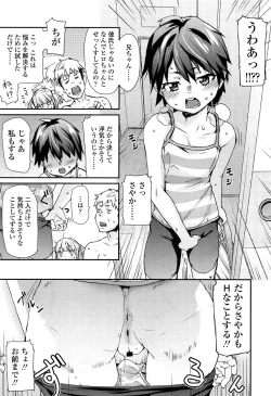 Page 253 of Comic LO 2013-11 Vol. 116