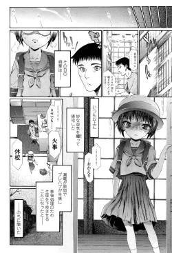 Page 294 of Comic LO 2013-11 Vol. 116