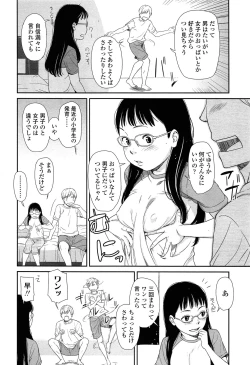 Page 308 of Comic LO 2013-11 Vol. 116