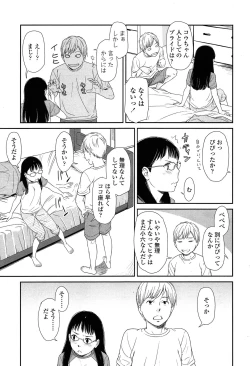 Page 309 of Comic LO 2013-11 Vol. 116