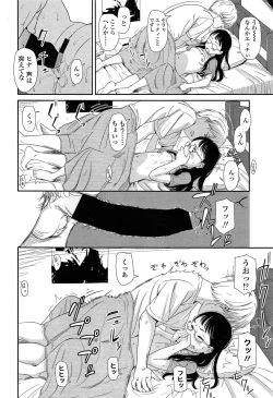 Page 318 of Comic LO 2013-11 Vol. 116