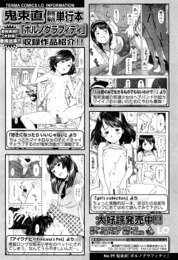 Page 328 of Comic LO 2013-11 Vol. 116