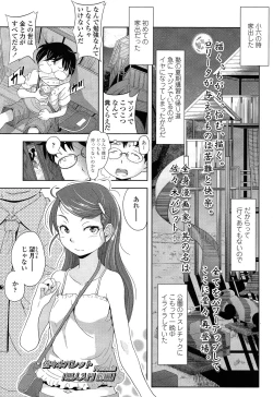 Page 329 of Comic LO 2013-11 Vol. 116