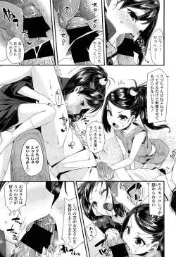 Page 369 of Comic LO 2013-11 Vol. 116