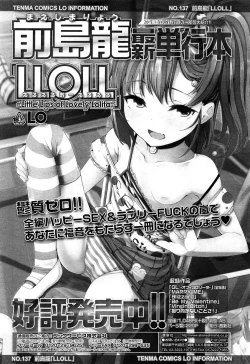 Page 387 of Comic LO 2013-11 Vol. 116