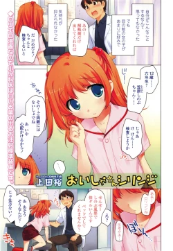 Page 3 of Comic LO 2013-11 Vol. 116