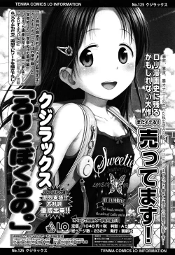 Page 407 of Comic LO 2013-11 Vol. 116