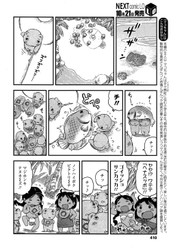 Page 410 of Comic LO 2013-11 Vol. 116