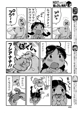 Page 412 of Comic LO 2013-11 Vol. 116