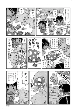 Page 413 of Comic LO 2013-11 Vol. 116