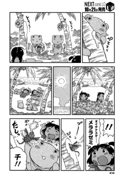 Page 414 of Comic LO 2013-11 Vol. 116