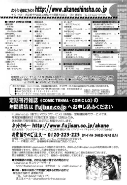 Page 422 of Comic LO 2013-11 Vol. 116