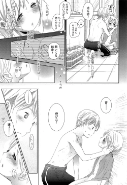 Page 51 of Comic LO 2013-11 Vol. 116