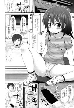 Page 56 of Comic LO 2013-11 Vol. 116