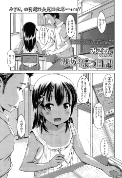 Page 99 of Comic LO 2013-11 Vol. 116