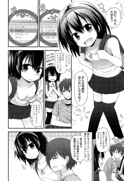 Page 146 of Comic LO 2013-10 Vol. 115
