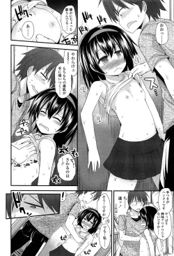 Page 152 of Comic LO 2013-10 Vol. 115