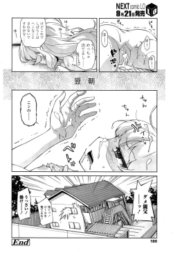 Page 180 of Comic LO 2013-10 Vol. 115