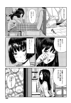 Page 183 of Comic LO 2013-10 Vol. 115